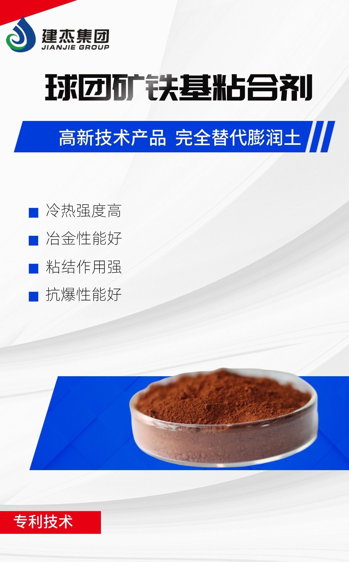 老子有钱lzyq88实业丨球团矿铁基粘合剂，向“新”得救，进军蓝海！